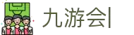 九游会 (J9.com)·真人游戏第一品牌|官网welcome